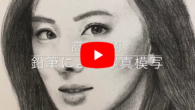 高1選択芸術美術1