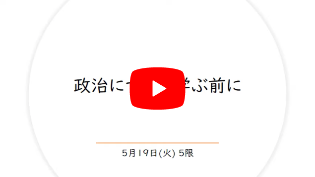 高1現代社会