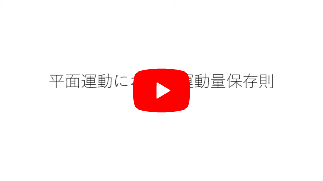 高2理系物理1