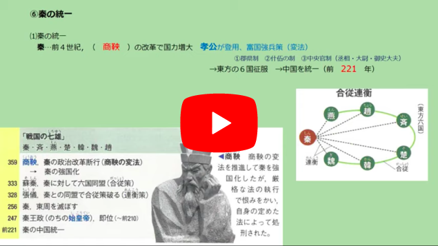 高2世界史