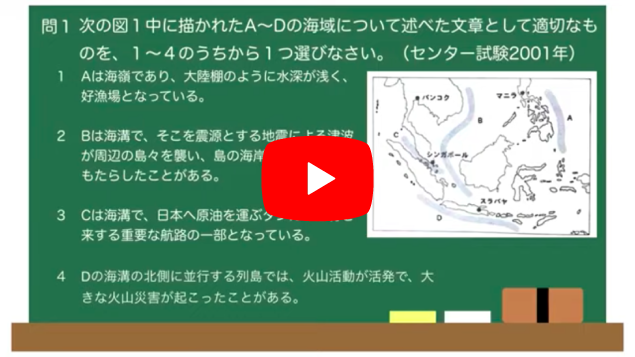 高2地理2