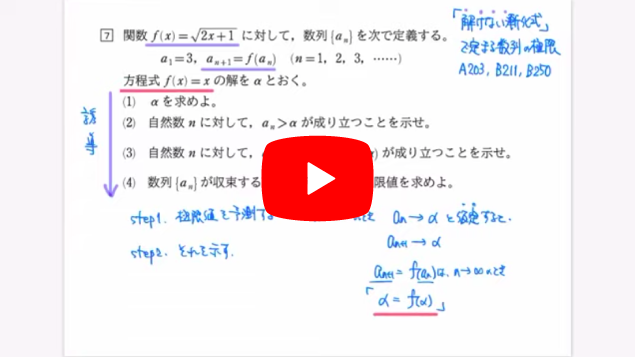 高3理系数学Ⅲ