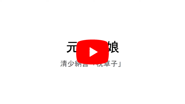 高2古典2