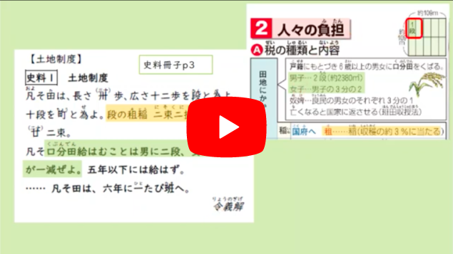 中2社会1