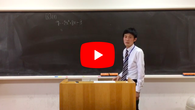 中3数学α