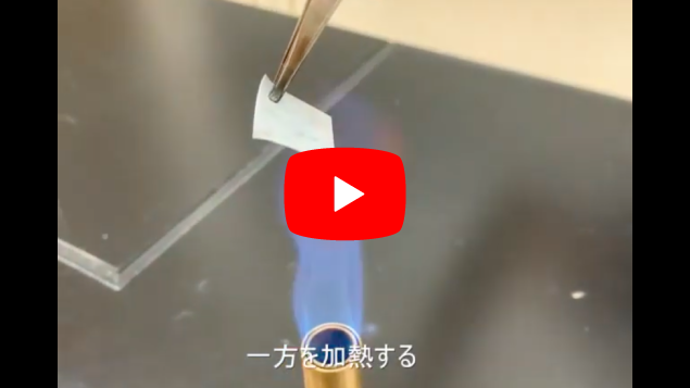 中3化学基礎