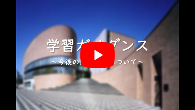 中1オリエンテーション（学習ガイダンス）