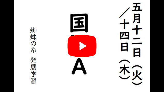 中1国語2